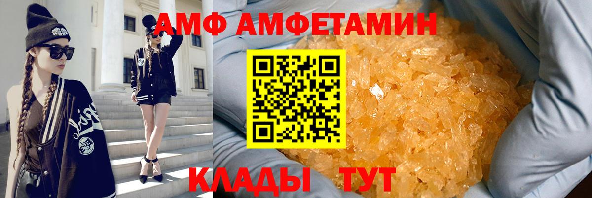 АМФ 98% Павловский Посад
