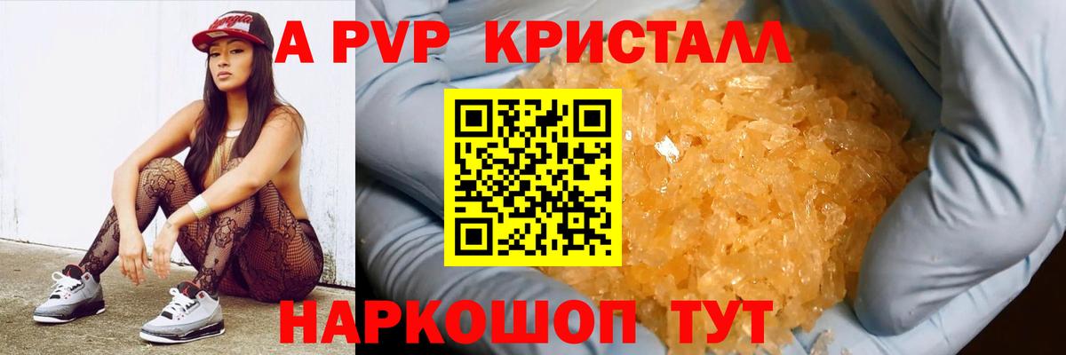 Альфа ПВП мука  Alpha-PVP  Павловский Посад  Вход с VPN 