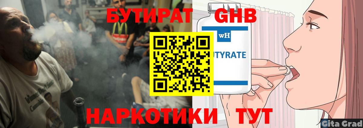 Павловский Посад  БУТИРАТ BDO  БУТИРАТ  Вход с VPN 