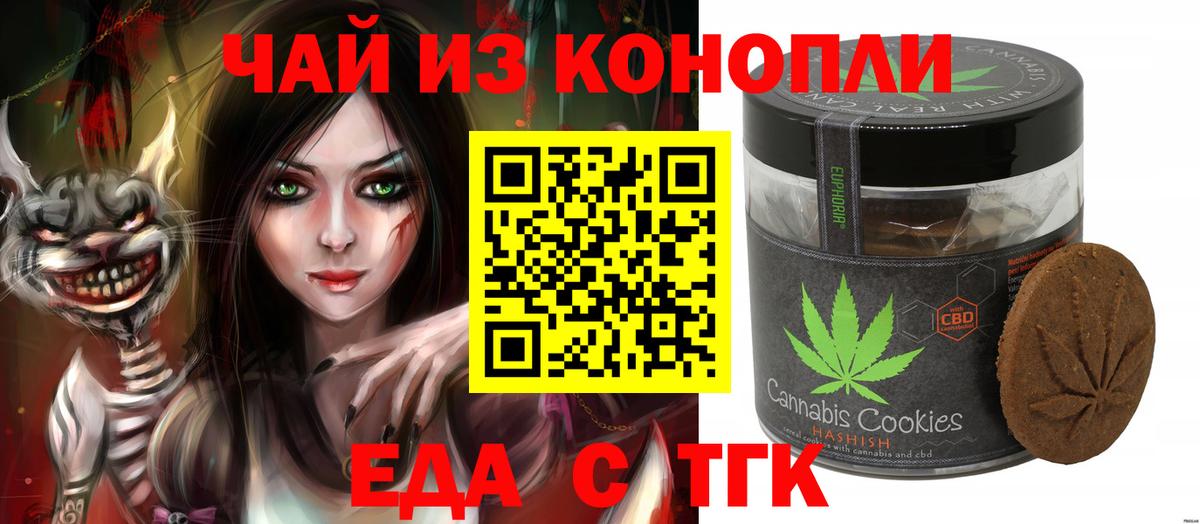 Печенье с ТГК марихуана Павловский Посад