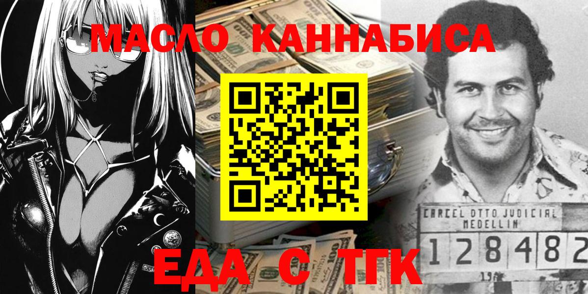 Павловский Посад  Canna-Cookies конопля  Вход с VPN 