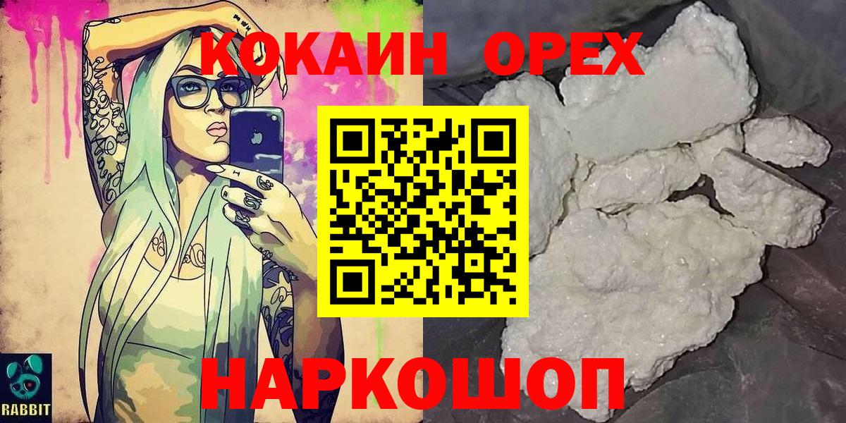 COCAIN 98%  COCAIN VHQ  Вход с VPN  Cocaine  Павловский Посад 