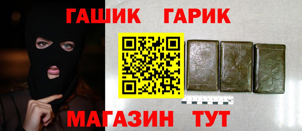 Гашиш Cannabis Павловский Посад