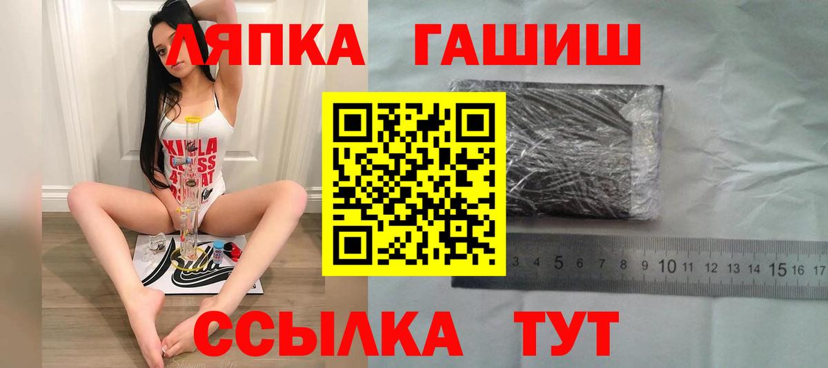 Гашиш Premium  ГАШ hashish  Вход с VPN  Павловский Посад 