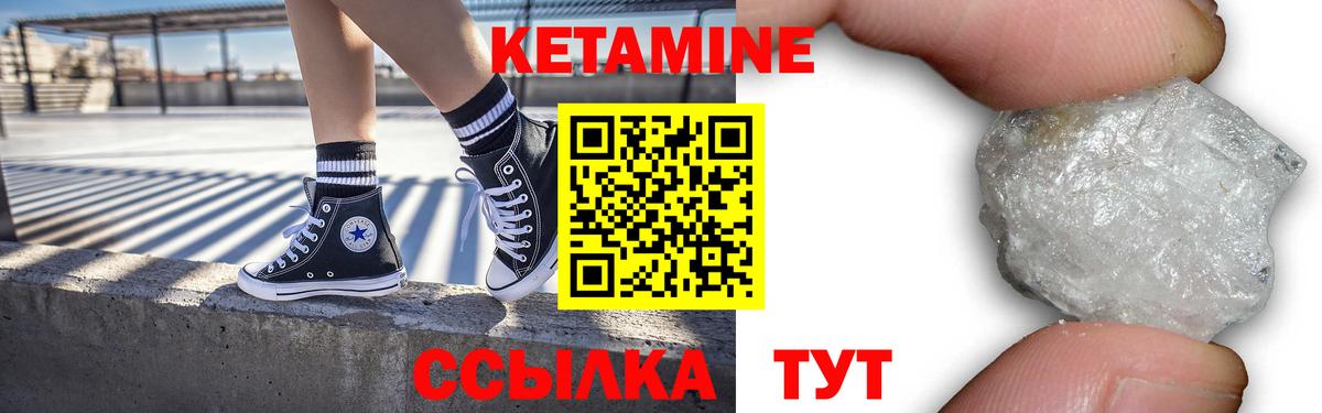 КЕТАМИН ketamine Павловский Посад