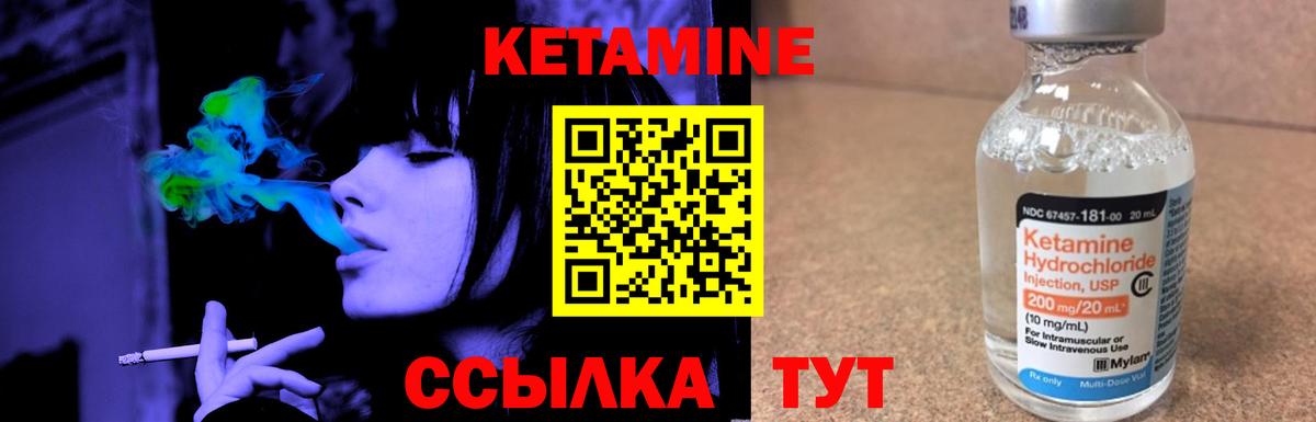 КЕТАМИН ketamine  Кетамин ketamine  Вход с VPN  Павловский Посад 