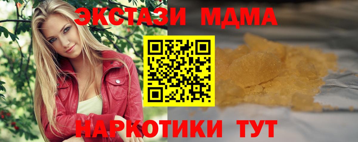 МДМА crystal  МДМА молли  Вход с VPN  МДМА  Павловский Посад 