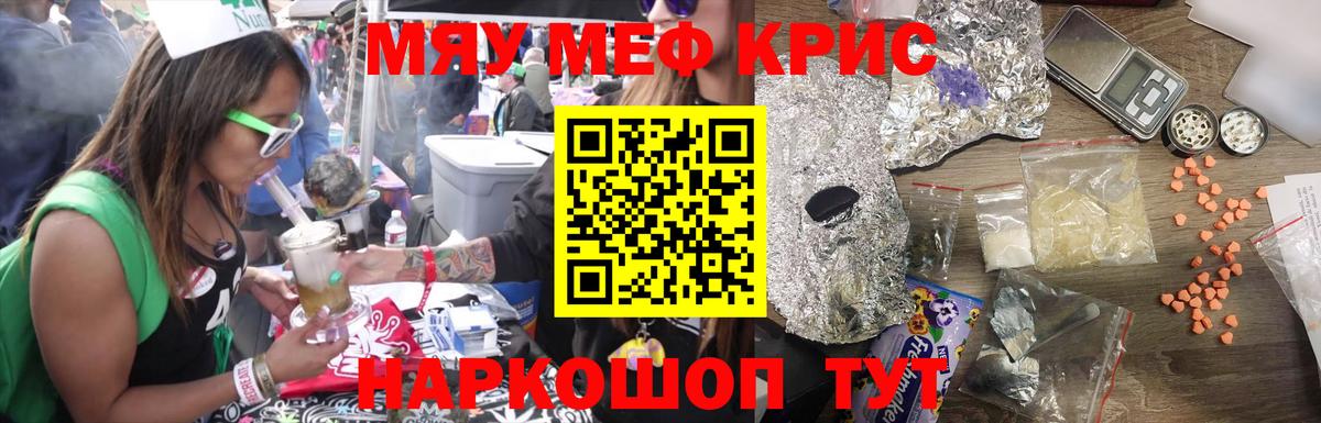 Меф кристаллы Павловский Посад