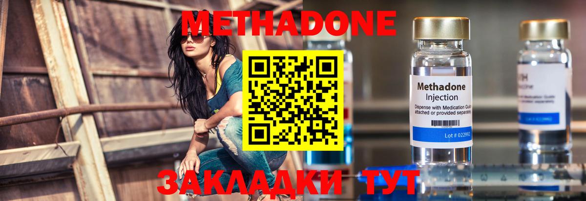 МЕТАДОН мёд Павловский Посад