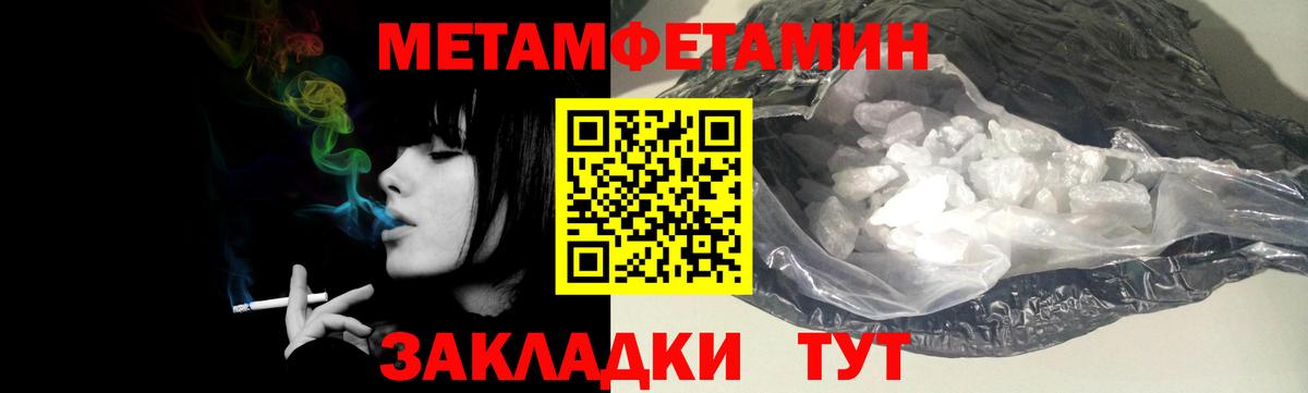 МЕТАМФЕТАМИН витя Павловский Посад