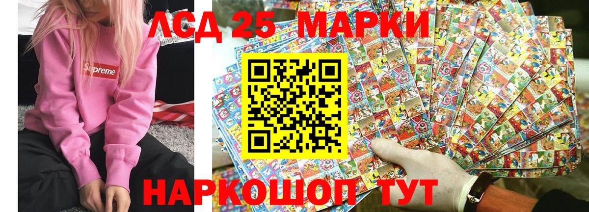 Павловский Посад  Марки 25I-NBOMe 1,8мг  Марки 25I-NBOMe 1,8мг  Вход с VPN 