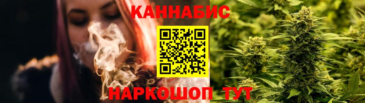 МАРИХУАНА план  Бошки Шишки гибрид  Вход с VPN  Павловский Посад  Марихуана White Widow  Бошки марихуана Bruce Banner 